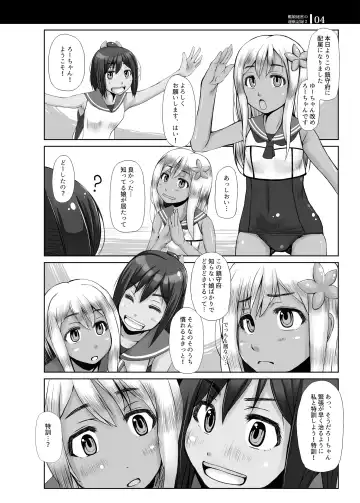 [Kurei Daisuke] Kanmusu Himitsu no Unkou Kiroku 2 Fhentai - Page 3
