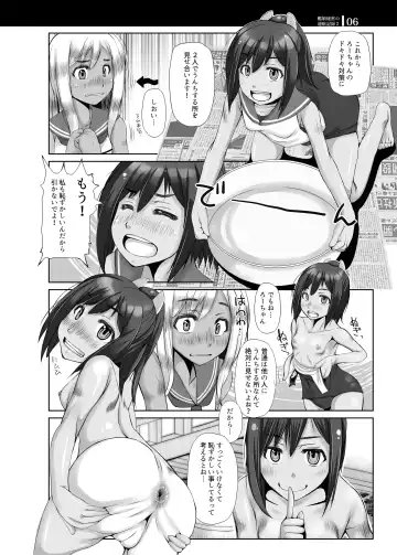 [Kurei Daisuke] Kanmusu Himitsu no Unkou Kiroku 2 Fhentai - Page 5