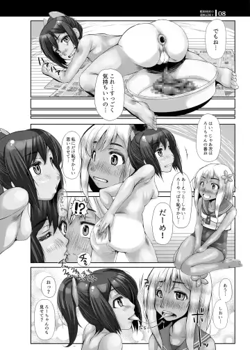 [Kurei Daisuke] Kanmusu Himitsu no Unkou Kiroku 2 Fhentai - Page 7