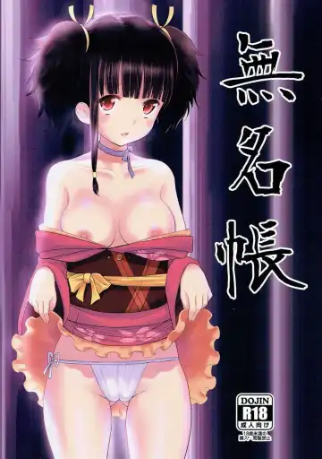 Read [Mukuge] Mumei Chou - Fhentai