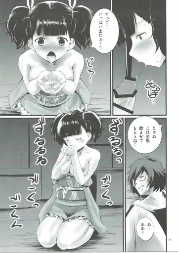 [Mukuge] Mumei Chou Fhentai - Page 12