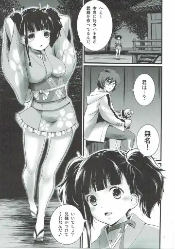 [Mukuge] Mumei Chou Fhentai - Page 2