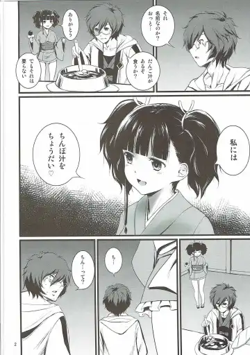 [Mukuge] Mumei Chou Fhentai - Page 3