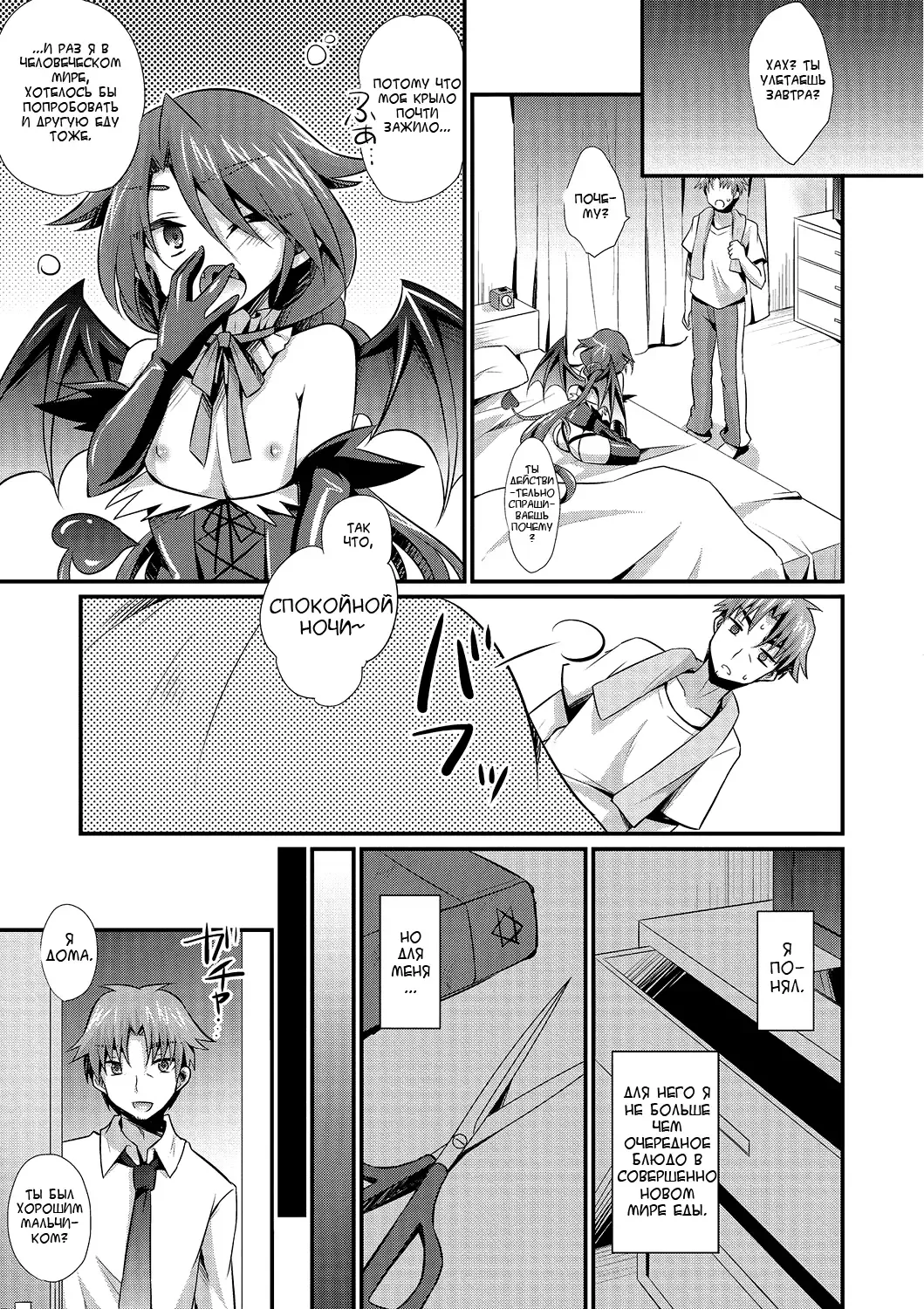 [Kaitou Yuuhi] Kimi nashi de wa Irarenai Fhentai - Page 15