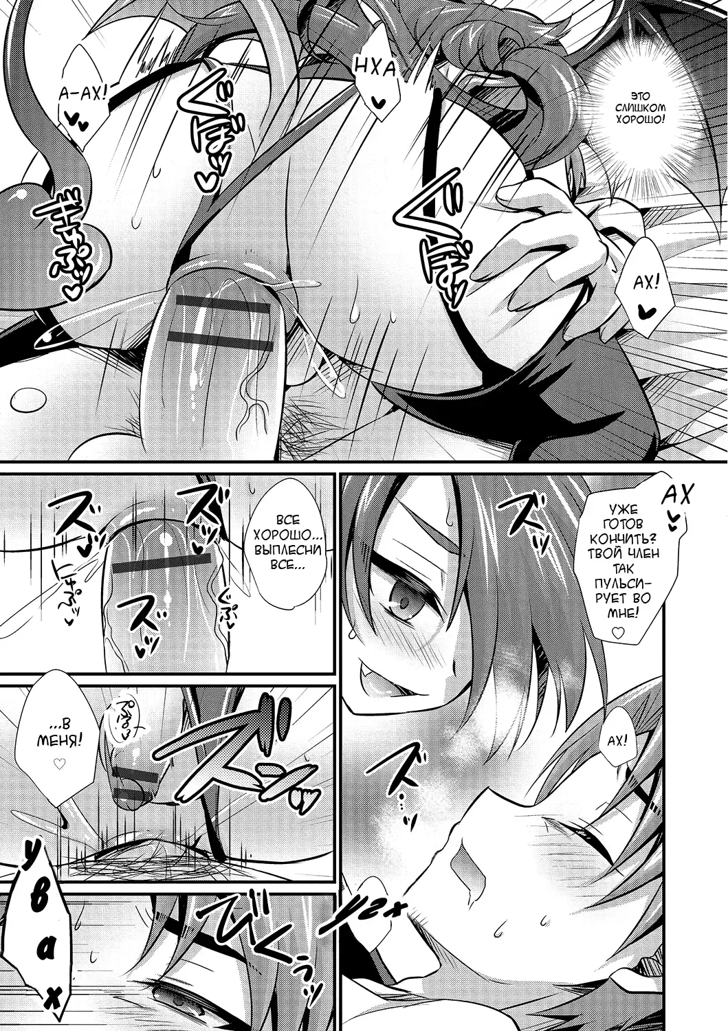 [Kaitou Yuuhi] Kimi nashi de wa Irarenai Fhentai - Page 7