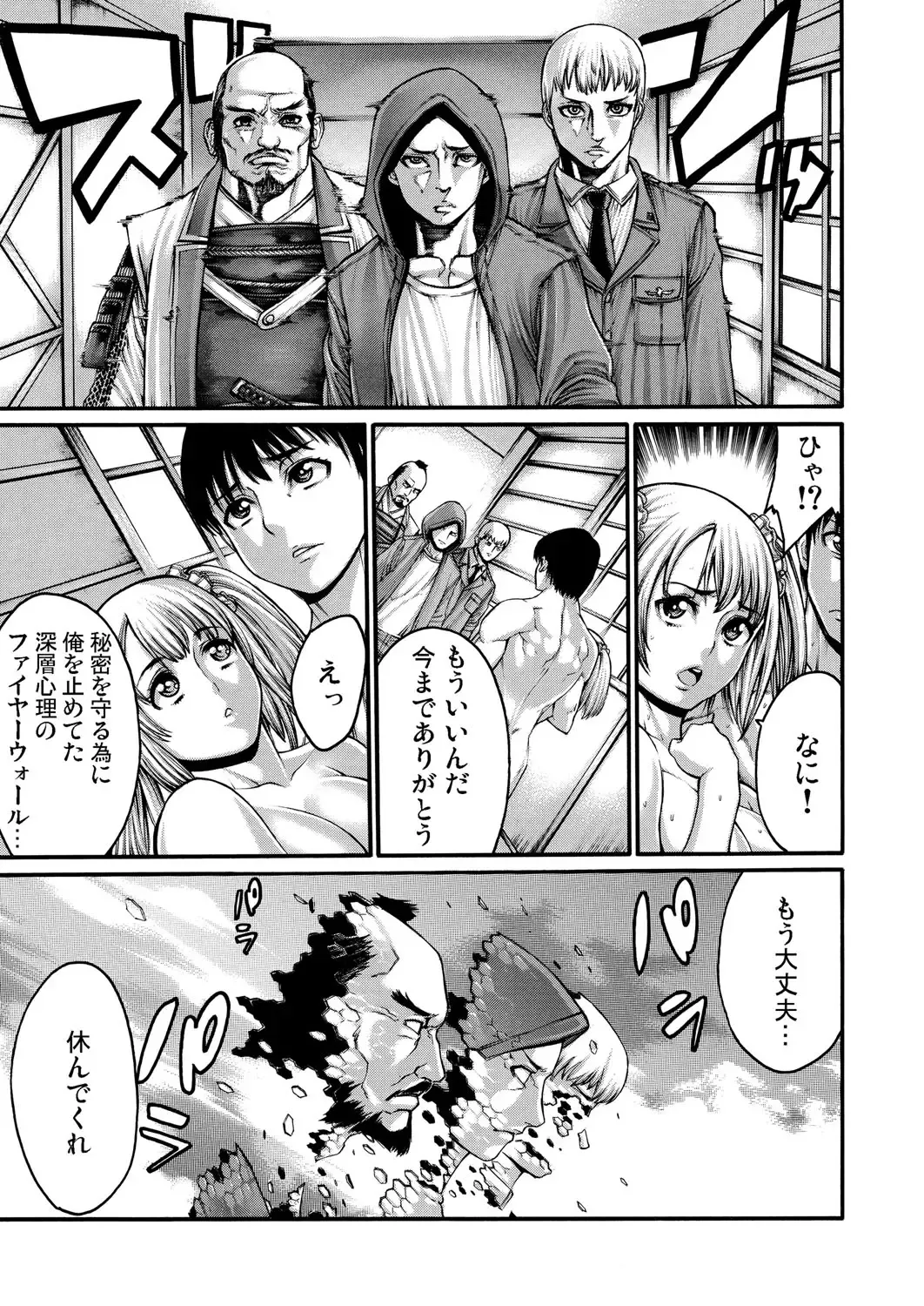 [Okayusan] Rinne Tensei ~Wasurerarenai Hadazawari Fhentai - Page 104