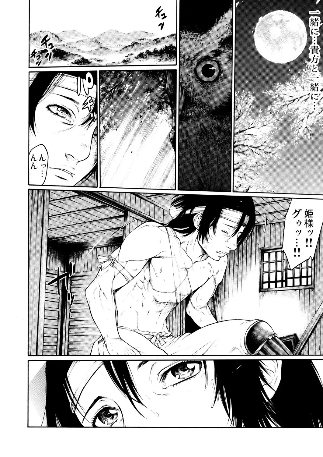 [Okayusan] Rinne Tensei ~Wasurerarenai Hadazawari Fhentai - Page 11