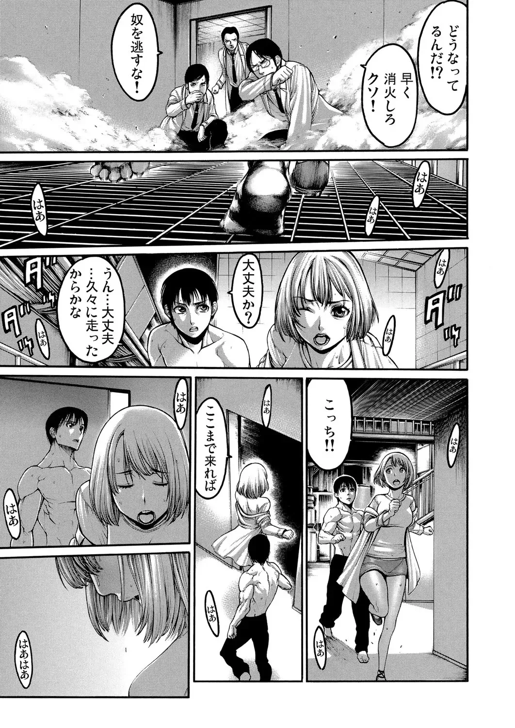 [Okayusan] Rinne Tensei ~Wasurerarenai Hadazawari Fhentai - Page 116