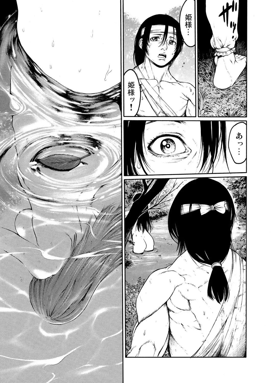 [Okayusan] Rinne Tensei ~Wasurerarenai Hadazawari Fhentai - Page 12