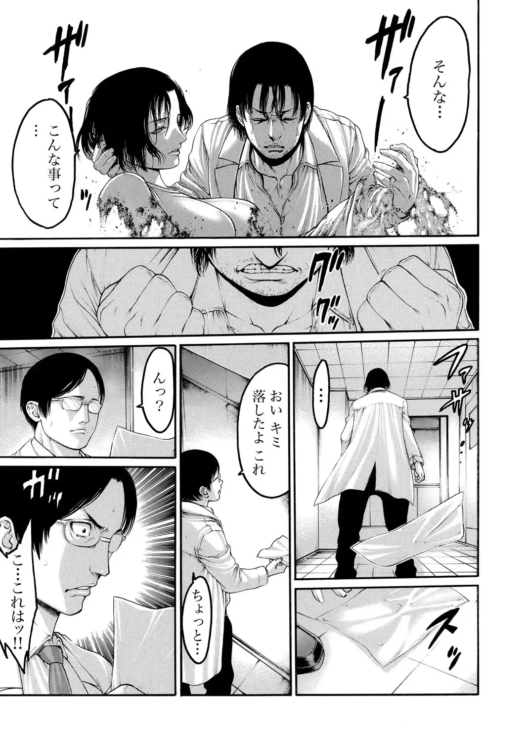 [Okayusan] Rinne Tensei ~Wasurerarenai Hadazawari Fhentai - Page 120