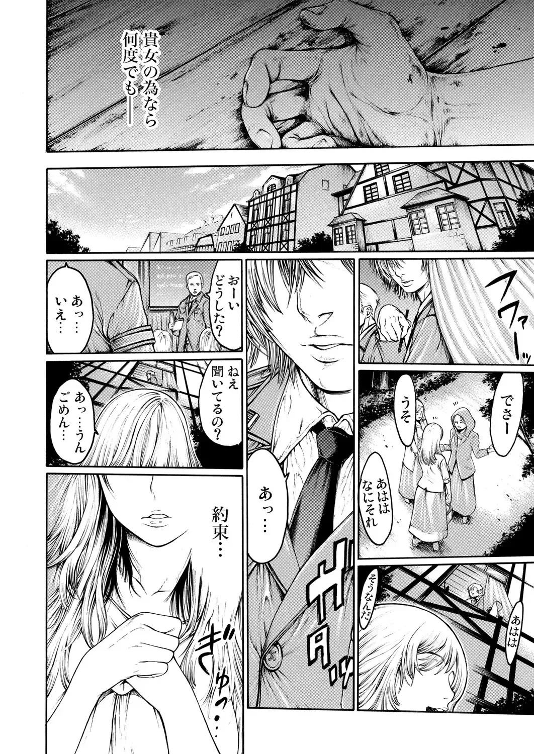 [Okayusan] Rinne Tensei ~Wasurerarenai Hadazawari Fhentai - Page 27