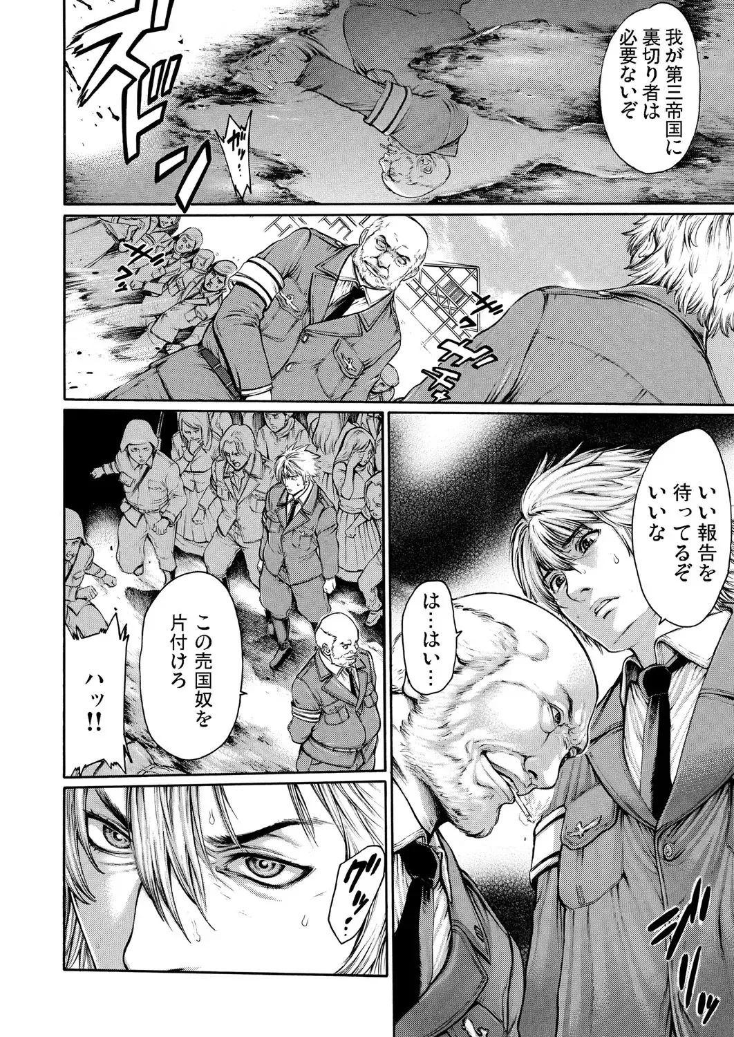 [Okayusan] Rinne Tensei ~Wasurerarenai Hadazawari Fhentai - Page 33