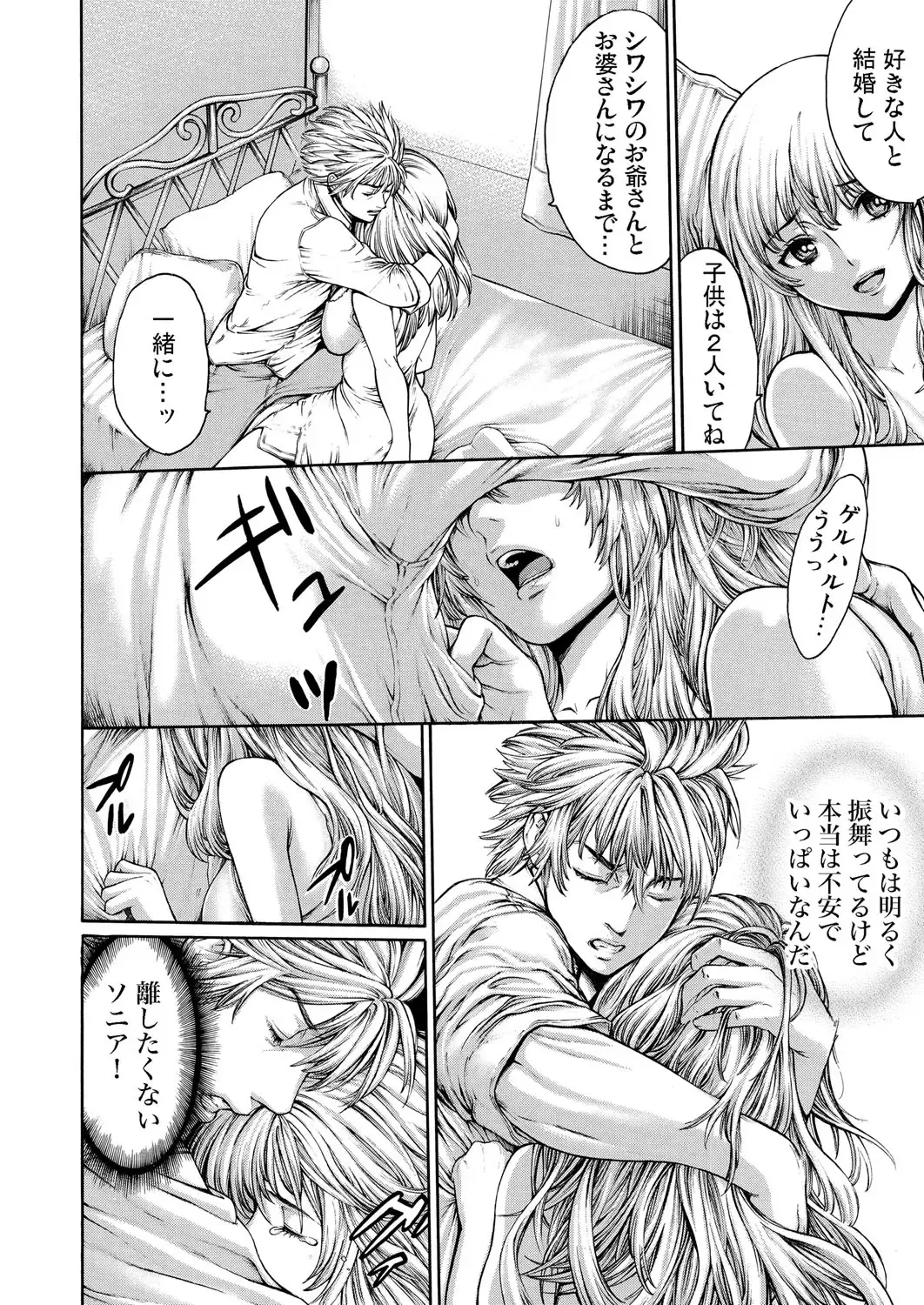 [Okayusan] Rinne Tensei ~Wasurerarenai Hadazawari Fhentai - Page 39