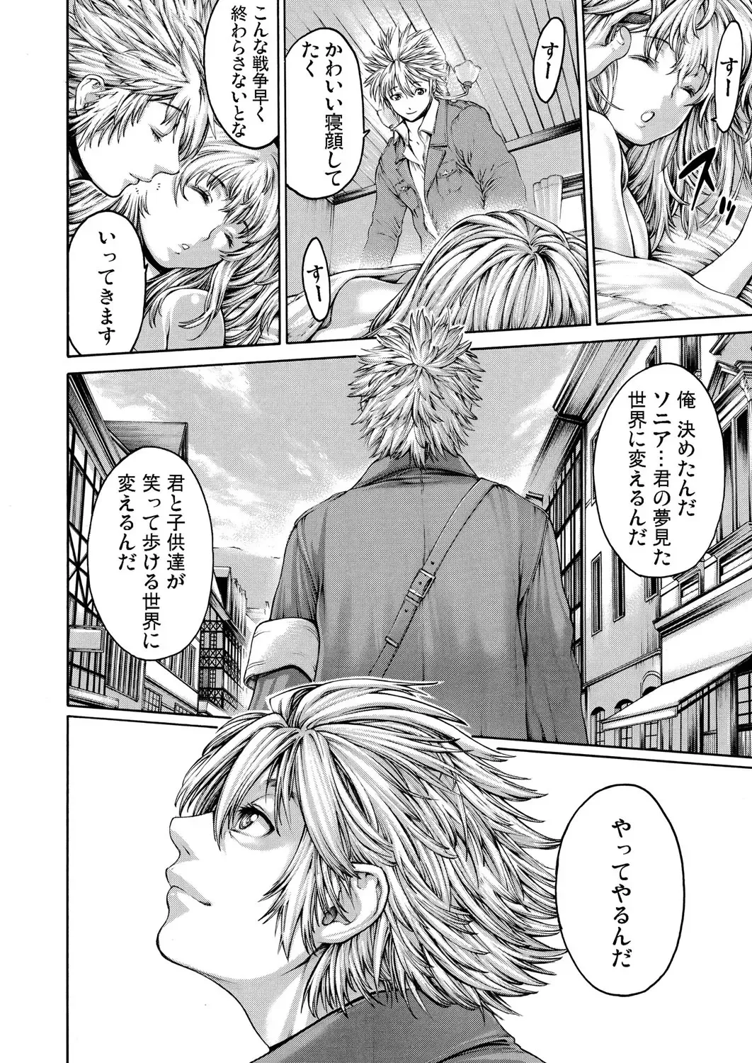 [Okayusan] Rinne Tensei ~Wasurerarenai Hadazawari Fhentai - Page 49