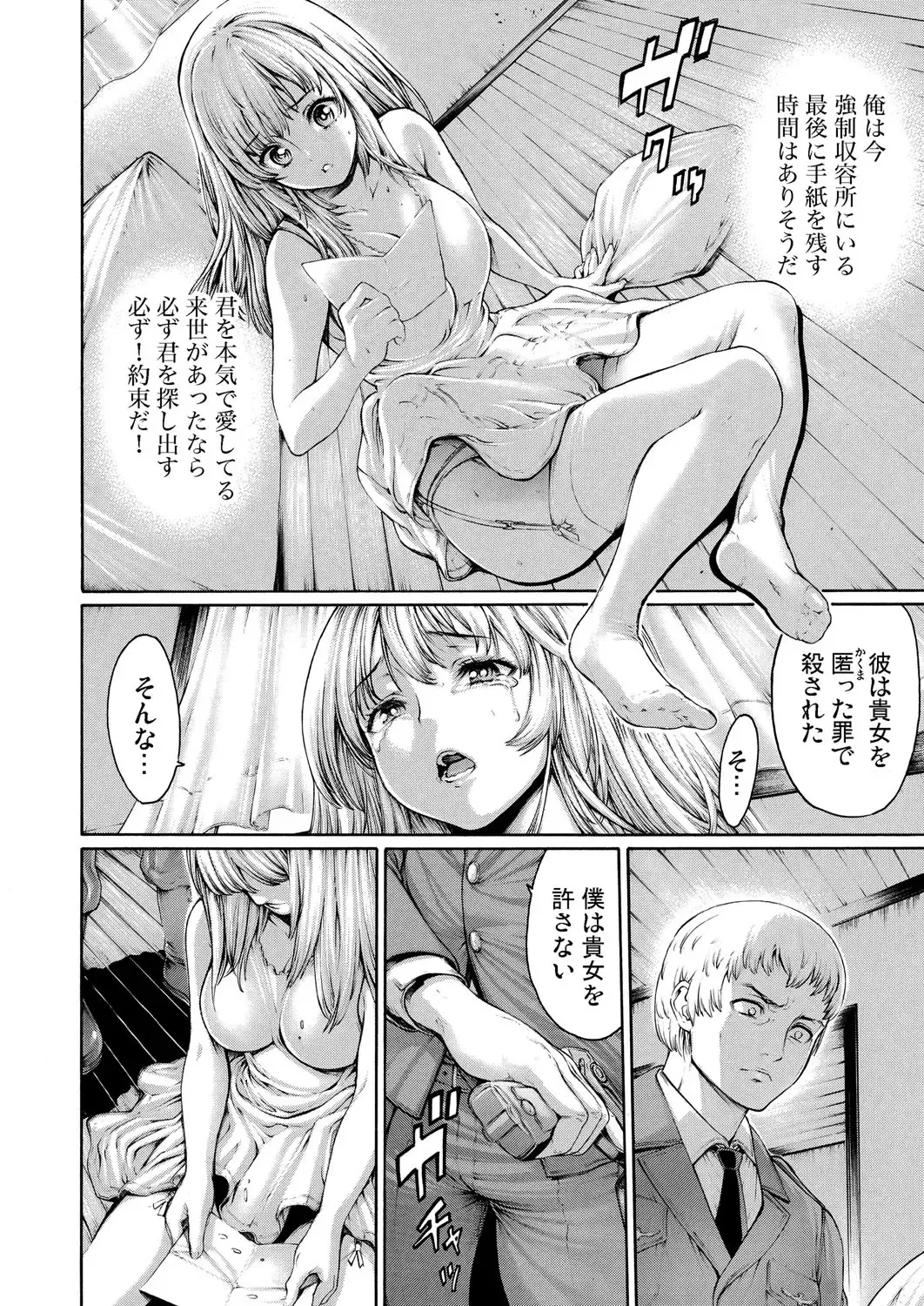 [Okayusan] Rinne Tensei ~Wasurerarenai Hadazawari Fhentai - Page 51