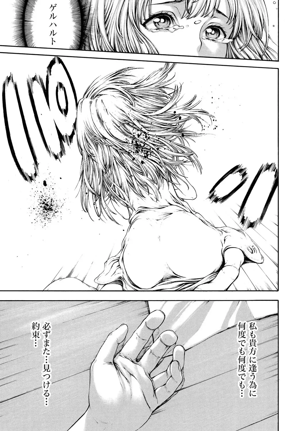 [Okayusan] Rinne Tensei ~Wasurerarenai Hadazawari Fhentai - Page 52