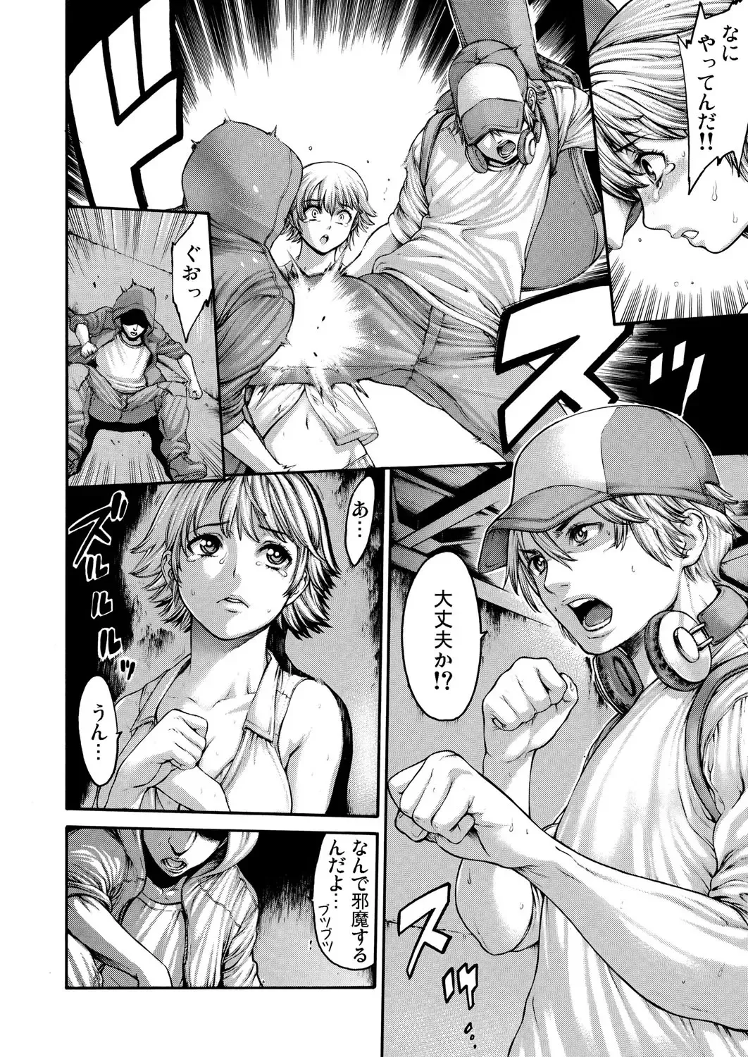 [Okayusan] Rinne Tensei ~Wasurerarenai Hadazawari Fhentai - Page 57