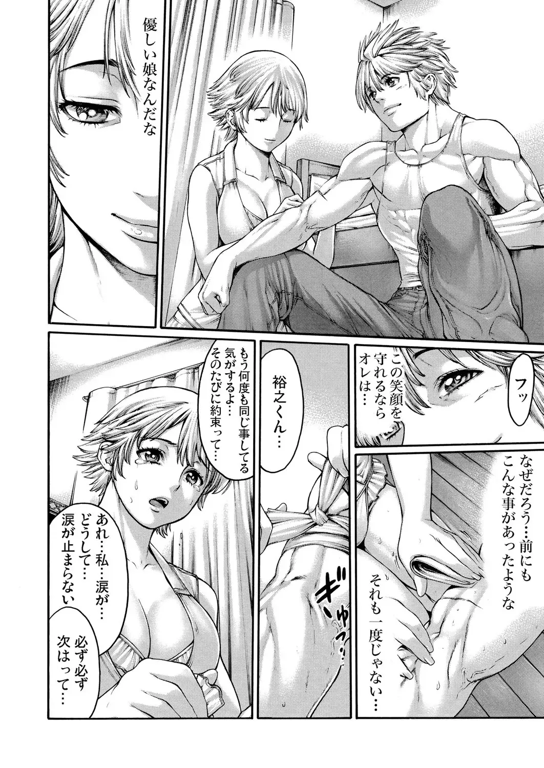 [Okayusan] Rinne Tensei ~Wasurerarenai Hadazawari Fhentai - Page 63