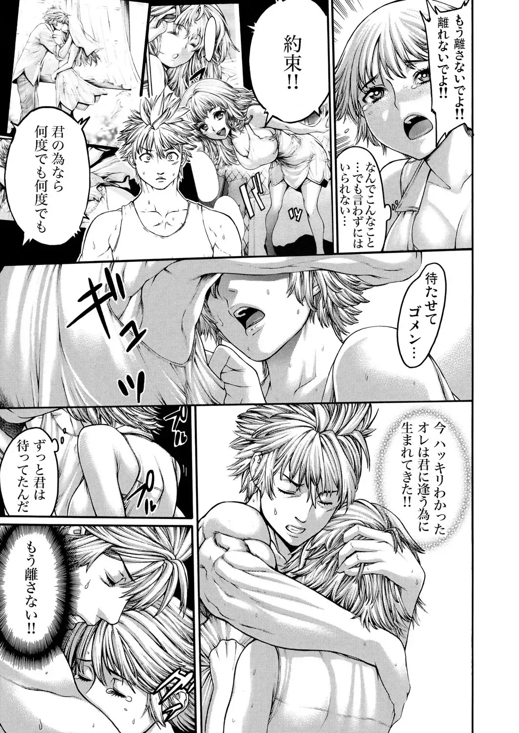 [Okayusan] Rinne Tensei ~Wasurerarenai Hadazawari Fhentai - Page 64