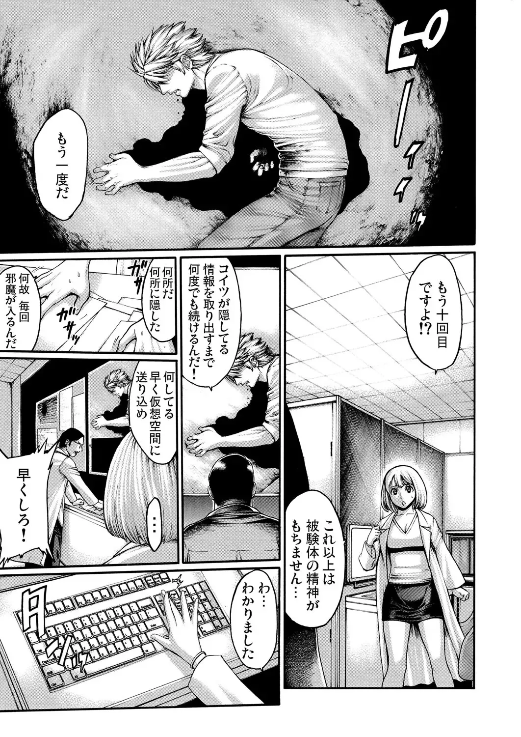 [Okayusan] Rinne Tensei ~Wasurerarenai Hadazawari Fhentai - Page 82