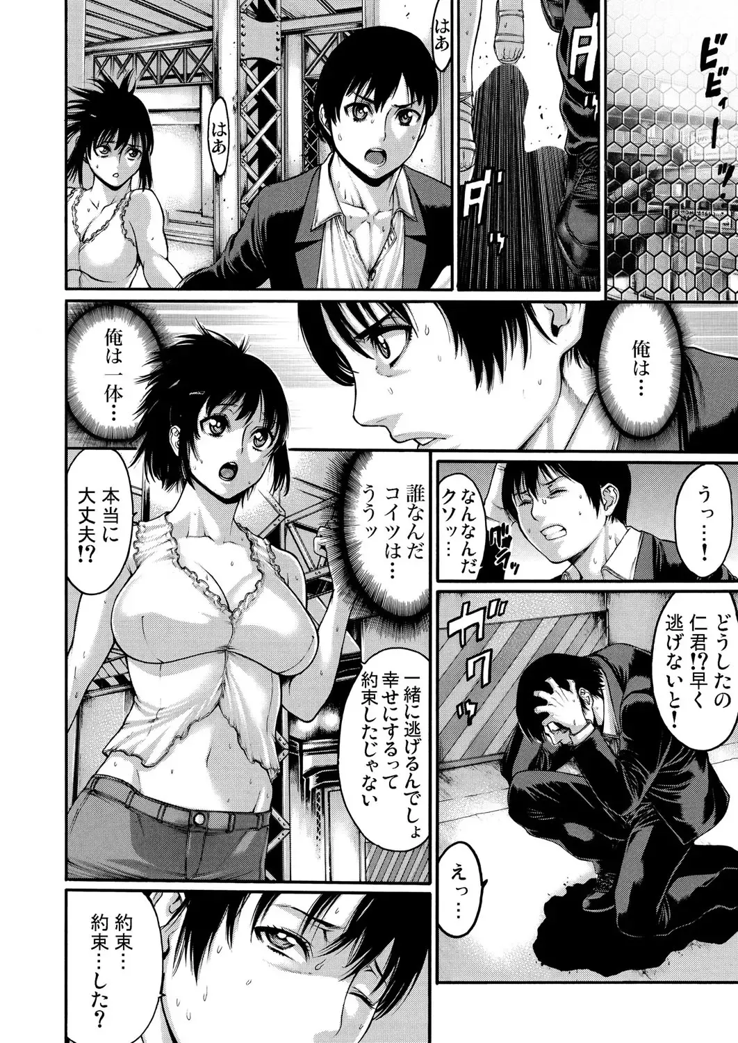 [Okayusan] Rinne Tensei ~Wasurerarenai Hadazawari Fhentai - Page 83