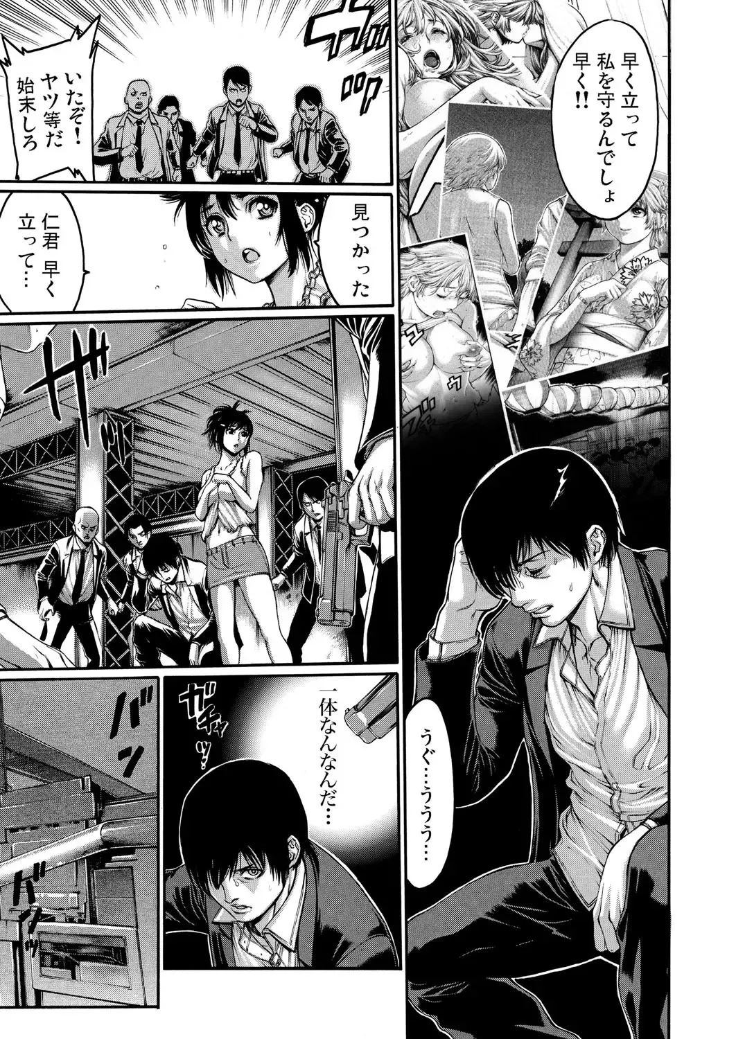 [Okayusan] Rinne Tensei ~Wasurerarenai Hadazawari Fhentai - Page 84