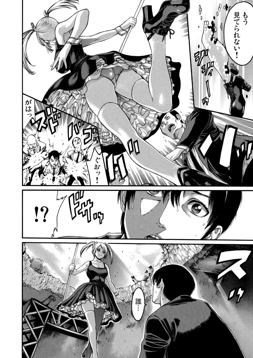 [Okayusan] Rinne Tensei ~Wasurerarenai Hadazawari Fhentai - Page 85