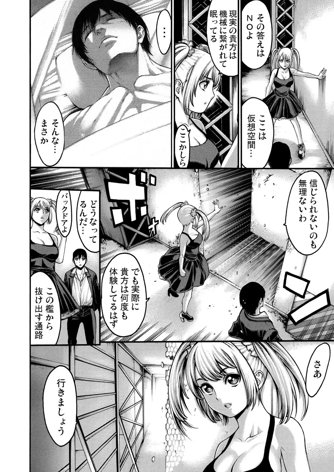 [Okayusan] Rinne Tensei ~Wasurerarenai Hadazawari Fhentai - Page 87