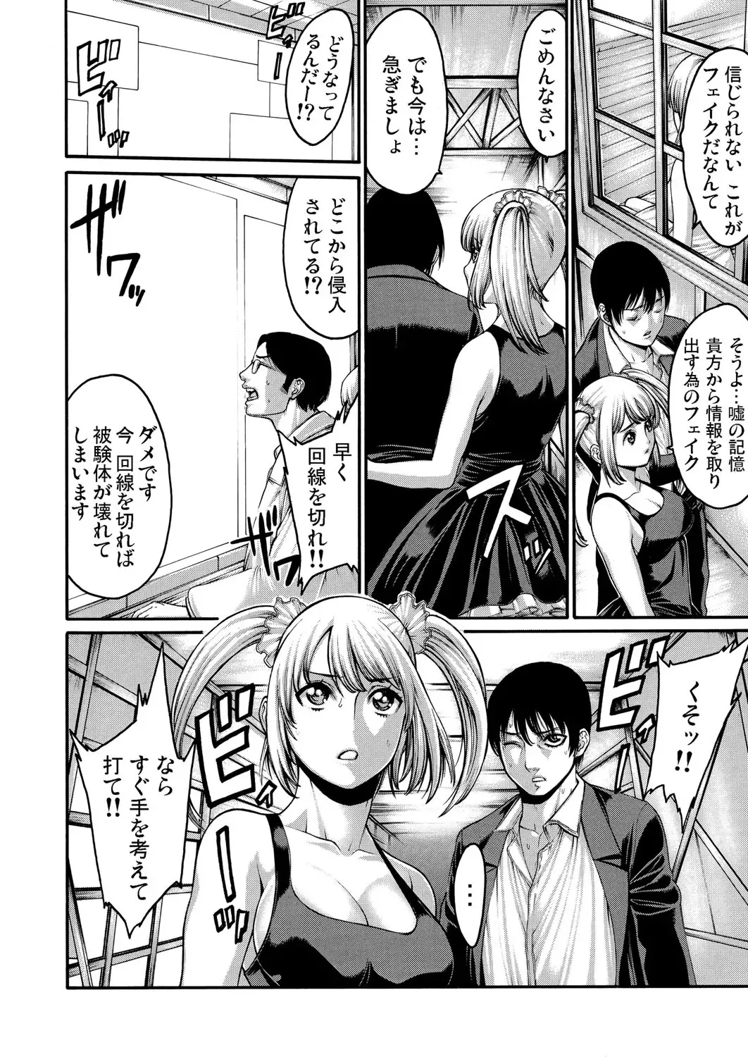 [Okayusan] Rinne Tensei ~Wasurerarenai Hadazawari Fhentai - Page 89