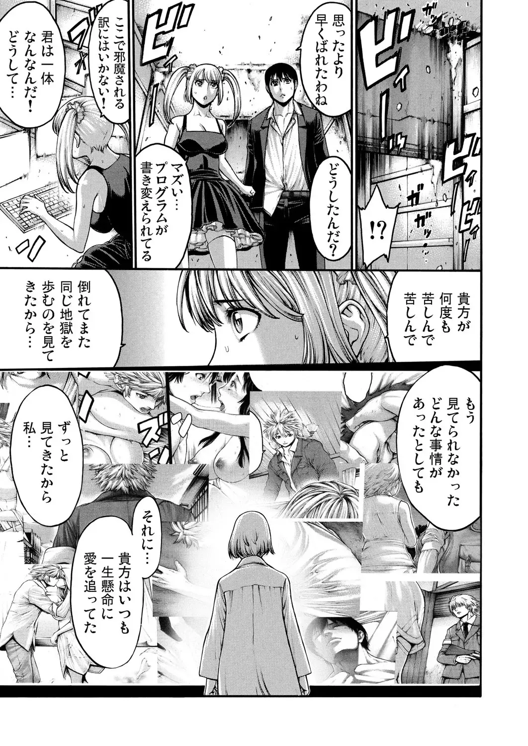 [Okayusan] Rinne Tensei ~Wasurerarenai Hadazawari Fhentai - Page 90