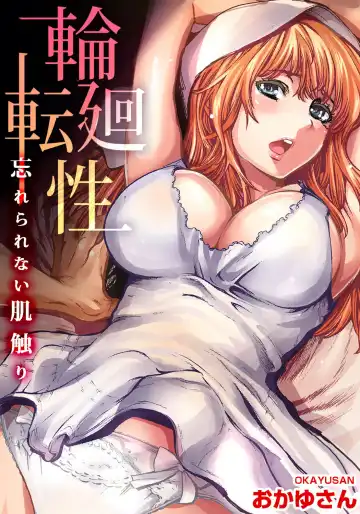 Read [Okayusan] Rinne Tensei ~Wasurerarenai Hadazawari - Fhentai