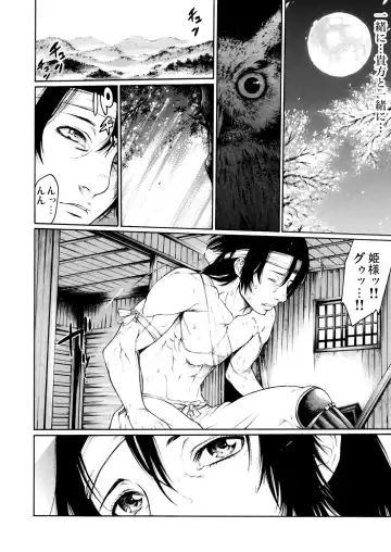 [Okayusan] Rinne Tensei ~Wasurerarenai Hadazawari Fhentai - Page 11