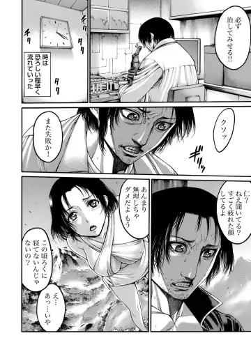 [Okayusan] Rinne Tensei ~Wasurerarenai Hadazawari Fhentai - Page 111