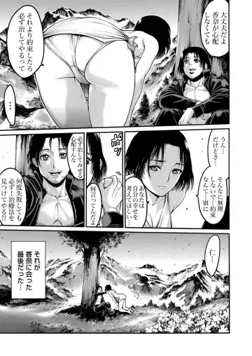 [Okayusan] Rinne Tensei ~Wasurerarenai Hadazawari Fhentai - Page 112