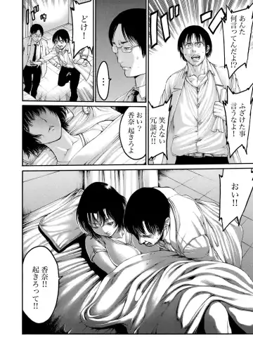 [Okayusan] Rinne Tensei ~Wasurerarenai Hadazawari Fhentai - Page 119