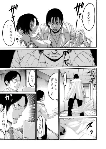 [Okayusan] Rinne Tensei ~Wasurerarenai Hadazawari Fhentai - Page 120