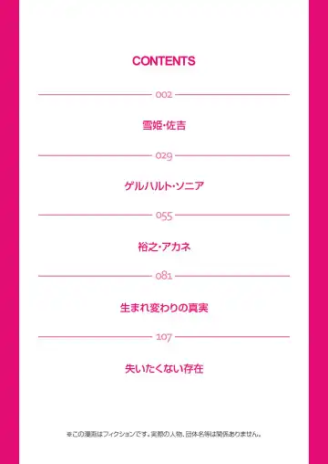 [Okayusan] Rinne Tensei ~Wasurerarenai Hadazawari Fhentai - Page 2