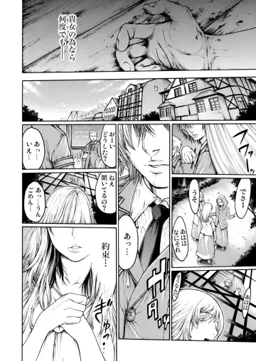 [Okayusan] Rinne Tensei ~Wasurerarenai Hadazawari Fhentai - Page 27