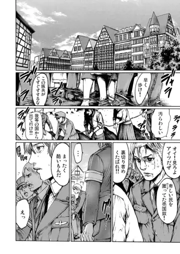 [Okayusan] Rinne Tensei ~Wasurerarenai Hadazawari Fhentai - Page 31