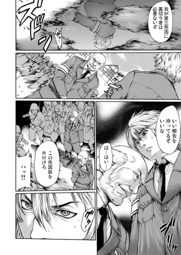 [Okayusan] Rinne Tensei ~Wasurerarenai Hadazawari Fhentai - Page 33