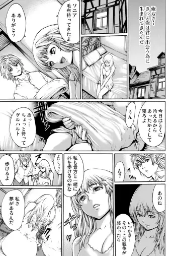 [Okayusan] Rinne Tensei ~Wasurerarenai Hadazawari Fhentai - Page 38