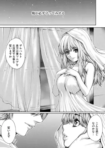 [Okayusan] Rinne Tensei ~Wasurerarenai Hadazawari Fhentai - Page 40