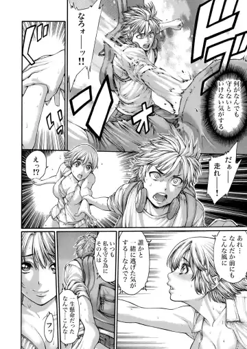 [Okayusan] Rinne Tensei ~Wasurerarenai Hadazawari Fhentai - Page 59