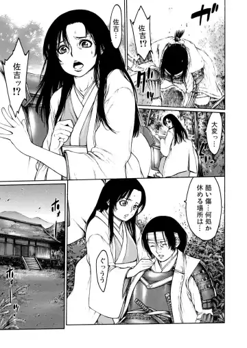 [Okayusan] Rinne Tensei ~Wasurerarenai Hadazawari Fhentai - Page 6