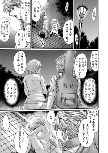 [Okayusan] Rinne Tensei ~Wasurerarenai Hadazawari Fhentai - Page 60