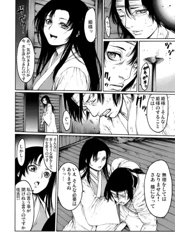 [Okayusan] Rinne Tensei ~Wasurerarenai Hadazawari Fhentai - Page 7