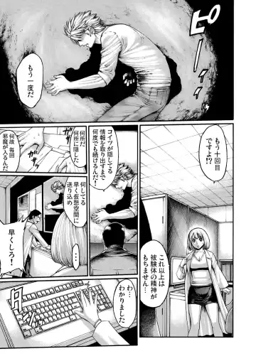 [Okayusan] Rinne Tensei ~Wasurerarenai Hadazawari Fhentai - Page 82