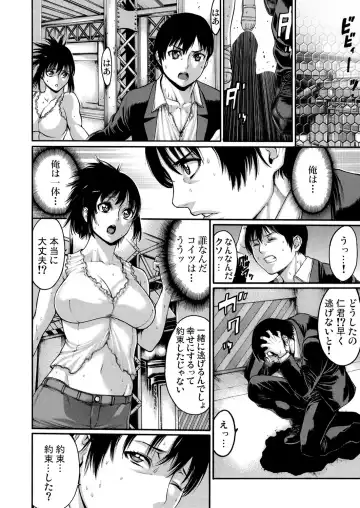 [Okayusan] Rinne Tensei ~Wasurerarenai Hadazawari Fhentai - Page 83