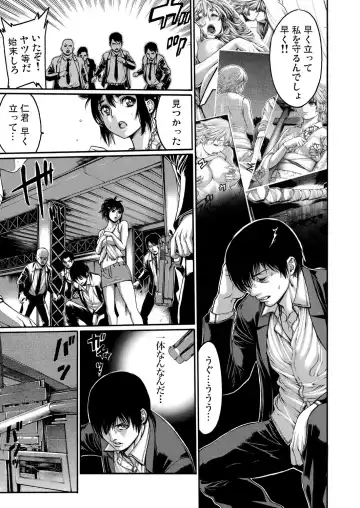 [Okayusan] Rinne Tensei ~Wasurerarenai Hadazawari Fhentai - Page 84
