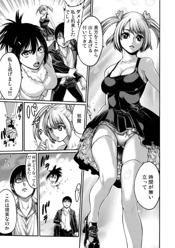 [Okayusan] Rinne Tensei ~Wasurerarenai Hadazawari Fhentai - Page 86